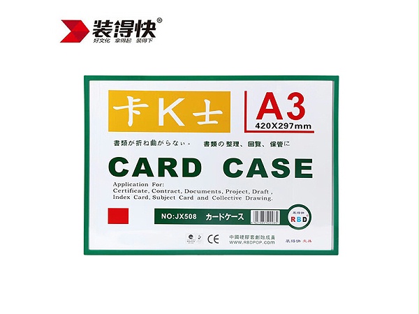 JX-508 A3装得快卡K士磁性硬胶套