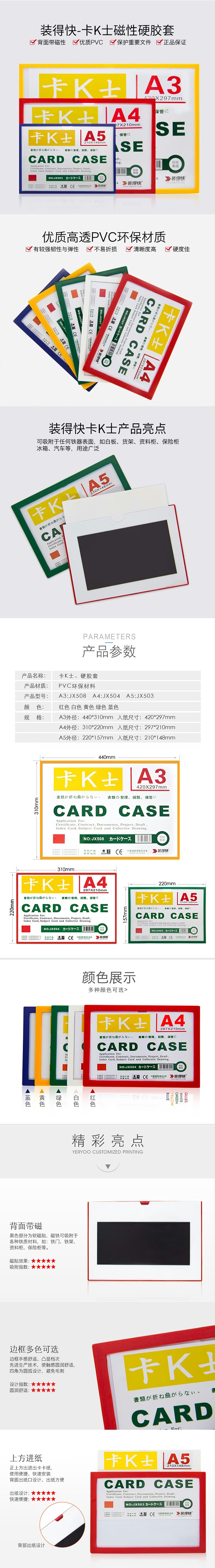 JX-503 A5 装得快 卡K士