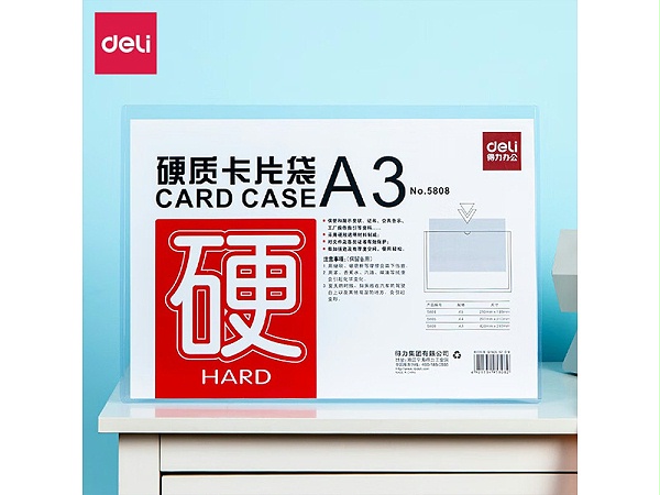 5808 A3得力卡片袋