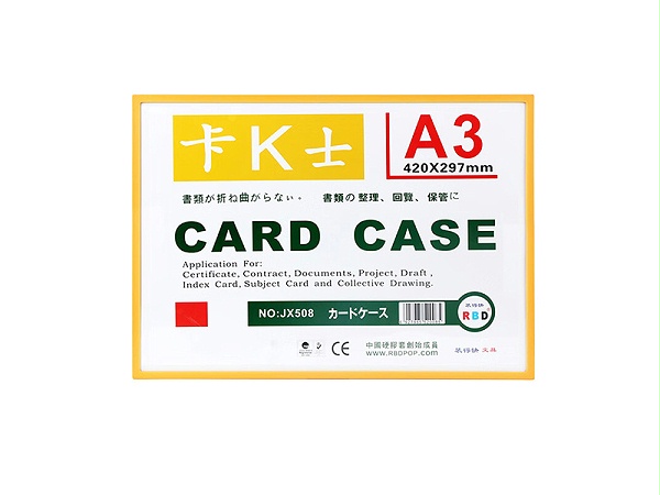 JX-508 A3装得快卡K士磁性硬胶套
