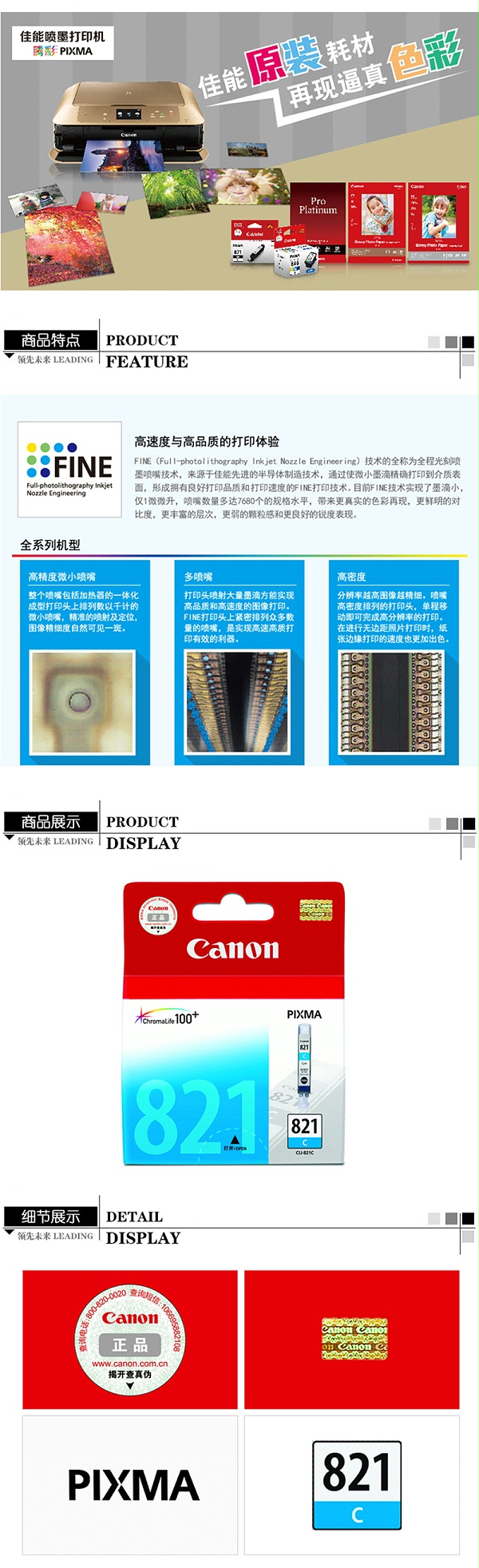 佳能 CLI-821C 青色墨盒（适用于 iP4680 3680 4760 MX868）