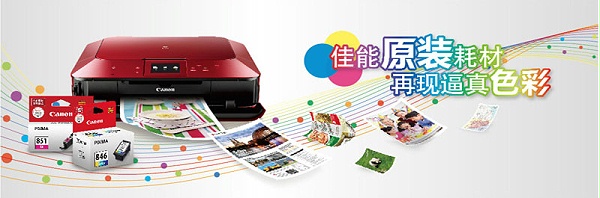 佳能 CL-58 彩色墨盒 （适用佳能E408 E478 E468 E418）