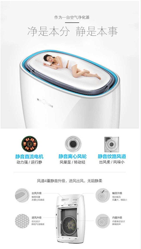 美的（Midea） 空气净化器家用KJ290G-F31卧室除甲醛除雾霾二手烟 APP远程控制详5