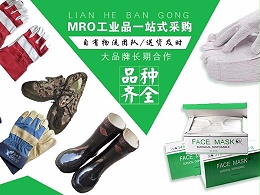 劳保用品采购之劳保用品有哪些？
