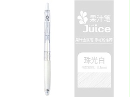 百乐 啫喱笔 LJU-10EF-W 0.5mm 白色