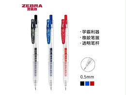 斑马(ZEBRA) JJM88-BK/BL/R 0.5mm 学霸系列 顺利笔 中性笔