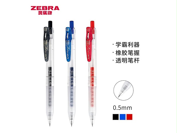 斑马(ZEBRA) JJM88-BK/BL/R 0.5mm 学霸系列 顺利笔 中性笔