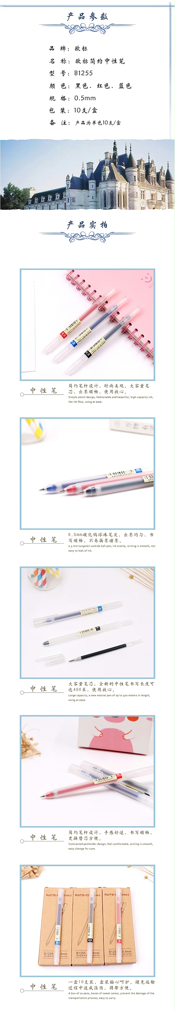 欧标（MATE-1ST）B1255 中性笔 0.5MM不锈钢笔头蓝色/红色