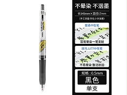 斑马 中性笔 JJS77-BK 0.4mm 黑色 12支/盒