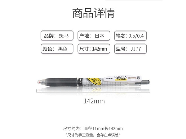 斑马 中性笔 JJS77-BK 0.4mm 黑色 12支/盒