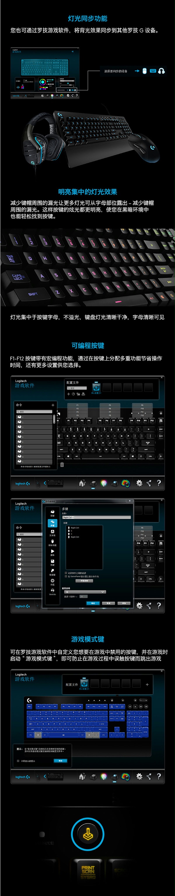 罗技G213竞技键盘