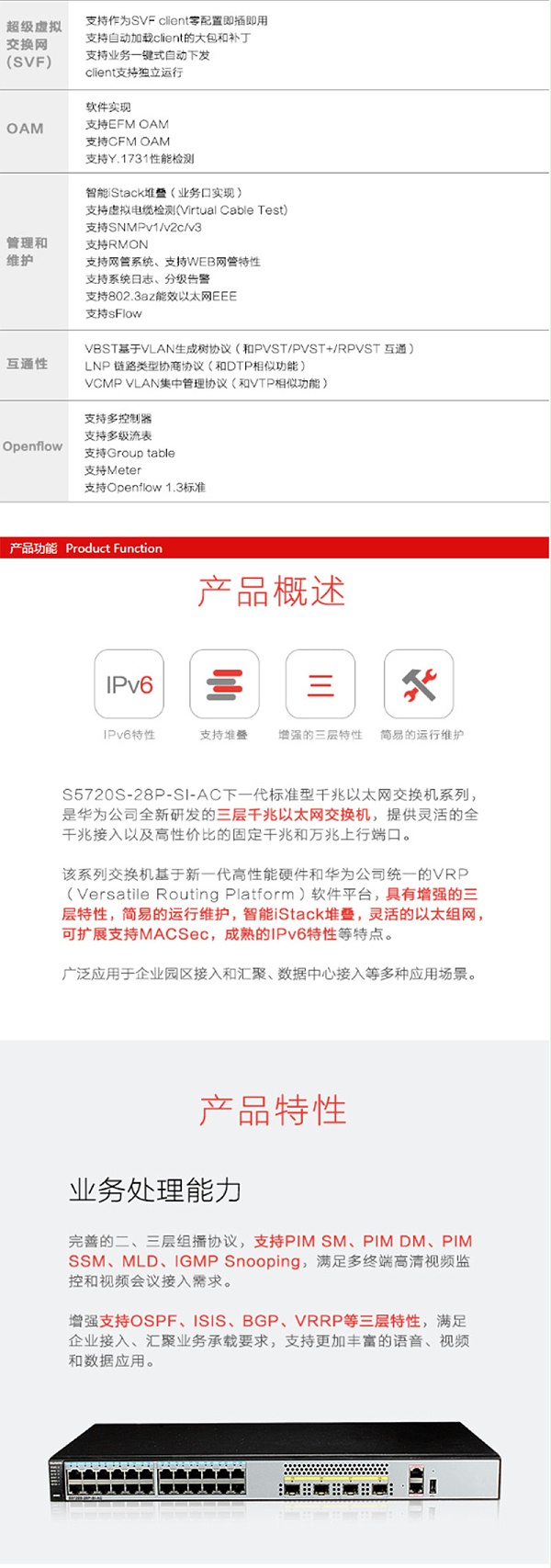 华为（HUAWEI）S5720S-28P-SI-AC