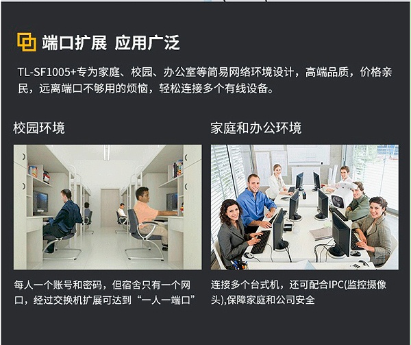 普联TL-SG1008M交换机