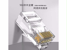 安普康（AMPCOM）AMCAT650100水晶头