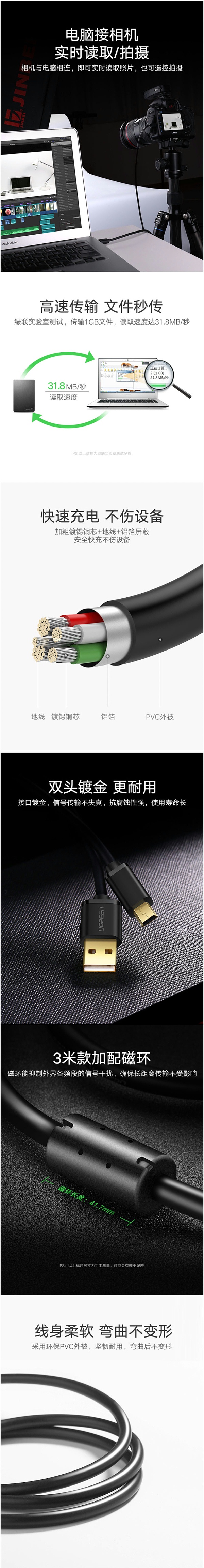 绿联10385集线器USB 转Mini 5P线1.5米