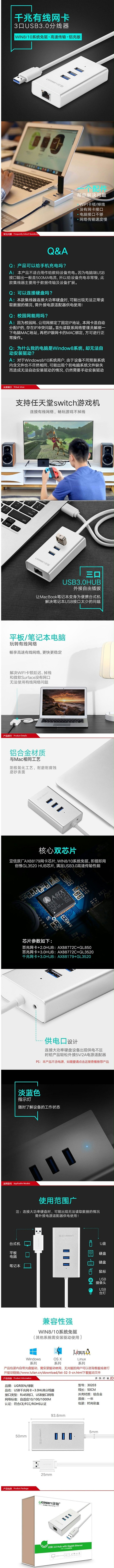 绿联20266 USB3.0分线器 百兆有线网卡网口 黑色3口集线器 详情页