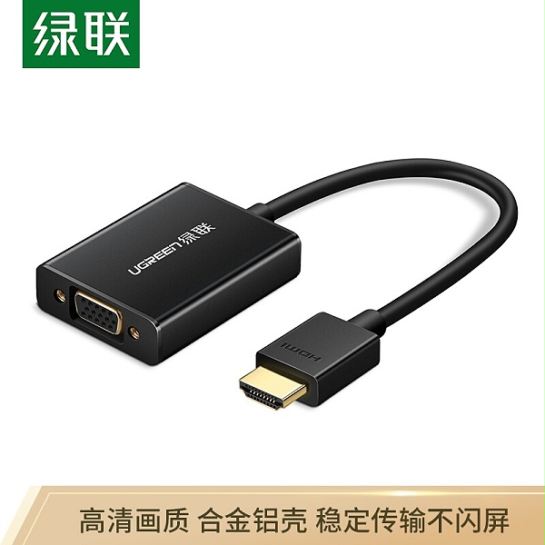 绿联40233 HDMI转VGA线 黑色USB3.0  1口集线器