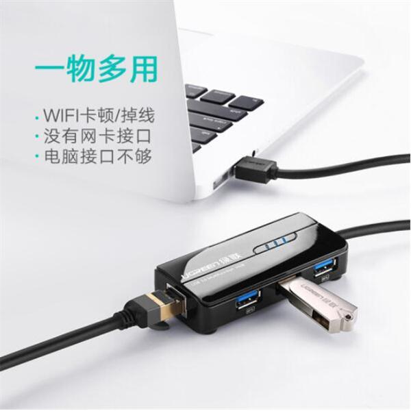 绿联20266 USB3.0分线器 百兆有线网卡网口 黑色3口集线器