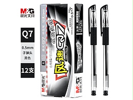 晨光Q7 0.5MM中性笔（黑色） 007228