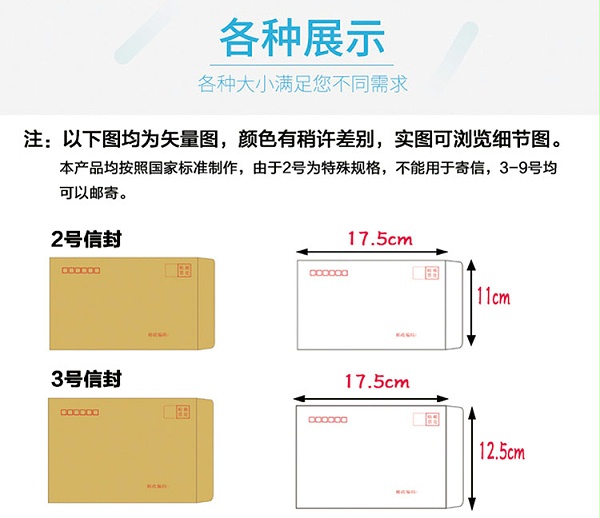 牛皮纸信封