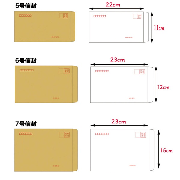 牛皮纸信封