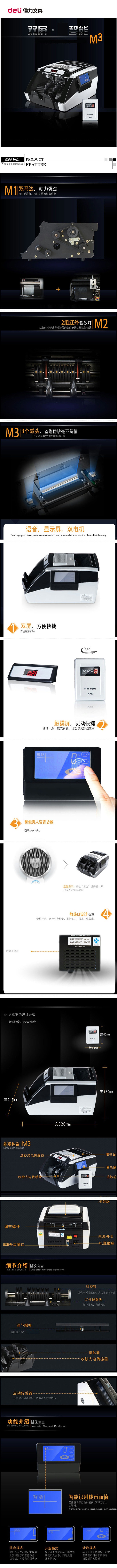 得力 3912 银行专用双屏验钞机 自动清洁点钞机（B级）