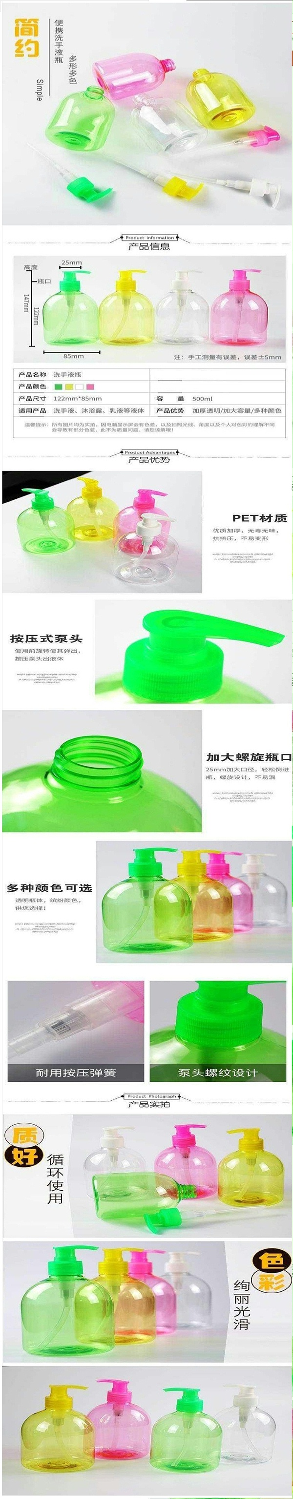 500ML塑料透明洗手液瓶