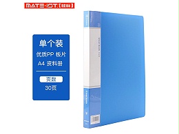 欧标 经济型资料册 B1973 A4 30页 48.7*31cm PP料黑色/蓝色