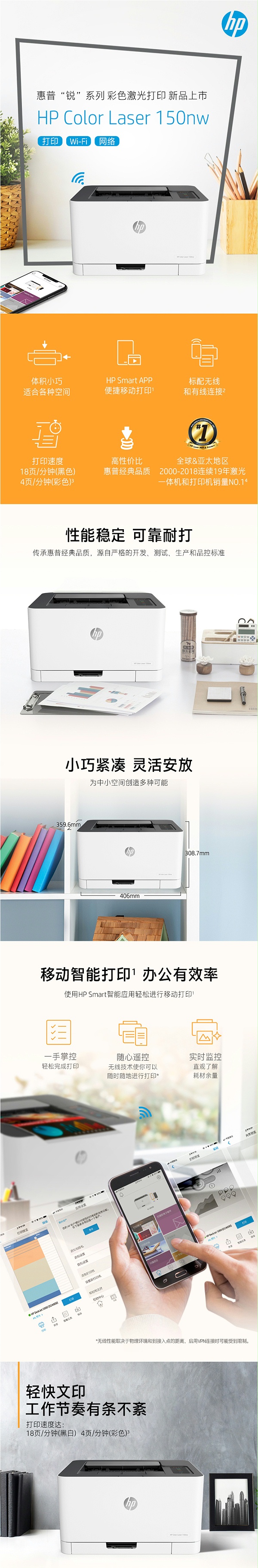 HP 1020w无线型 黑白激光打印机