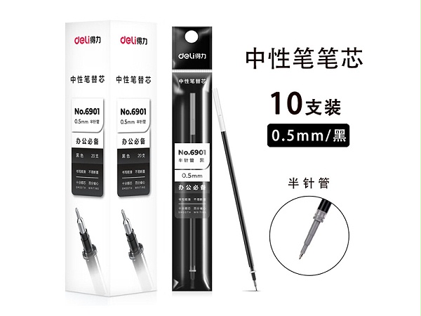 得力6901中性笔芯0.5mm半针管(黑）