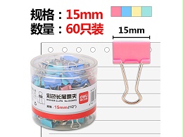 NO．8556ES得力长尾夹 彩色