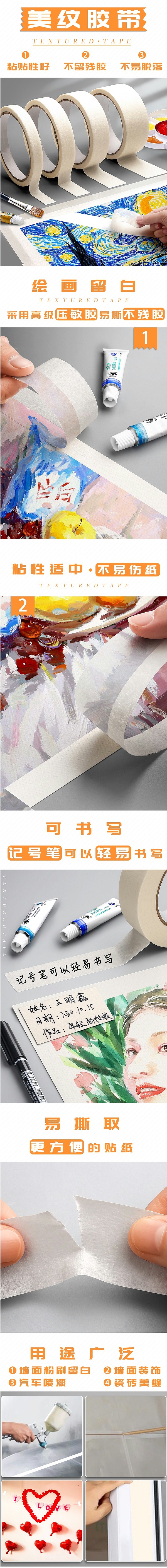 3．0CM美纹胶带