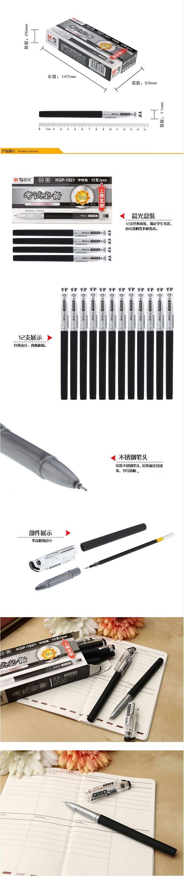 晨光KGP1821A-05 0.5mm黑色中性笔