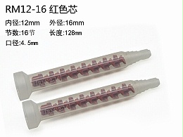 RM混合管转接头