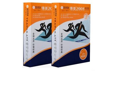 传美复印纸70G A5