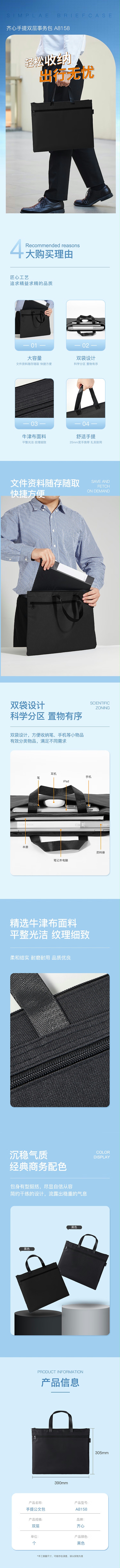 齐心 A8158 双层事务手提公文包 黑