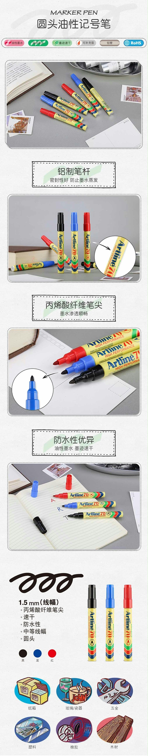 EK-70 旗牌记号笔 1.5mm 黑色