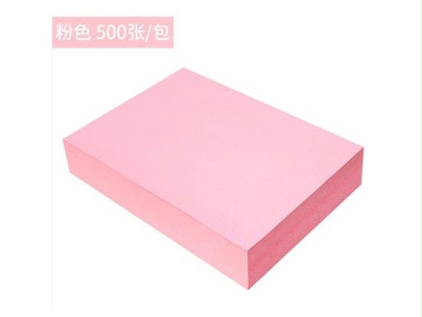 汇丰80G 16K彩色复印纸粉红色