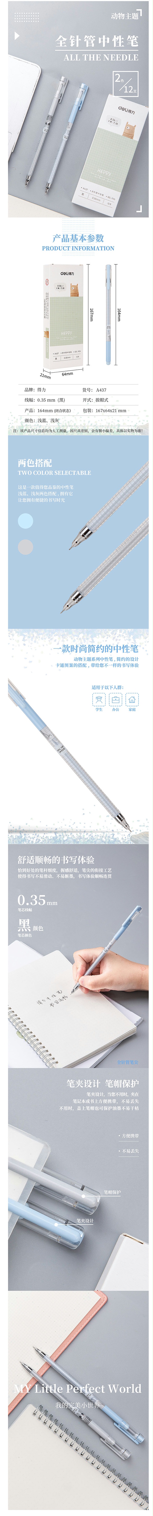 得力(deli) DL-A437 方寸格细杆0.35mm全针管中性笔学生水笔签字笔 12支盒