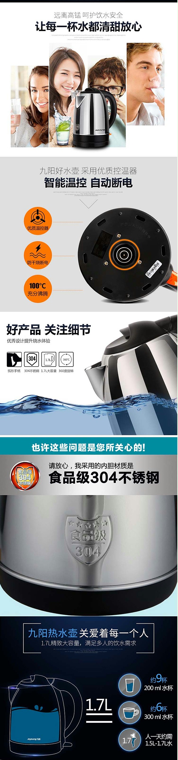 九阳（Joyoung） 开水煲 JYK-17C10 不锈钢 1.7L 1800W 不锈钢色