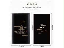 得力(deli) SZ623 颐和园系列48K手账本 复古烫金款日程计划本