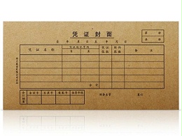 得力3480凭证封面(小)(棕黄)