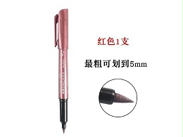 雄狮MM-681B  金属色奇异笔（红）