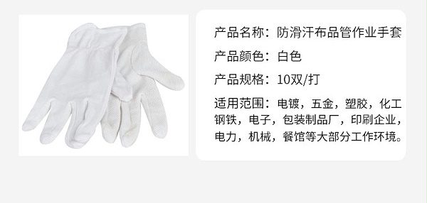 防滑作业手套