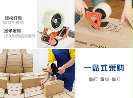 怎么选择好的封箱胶带