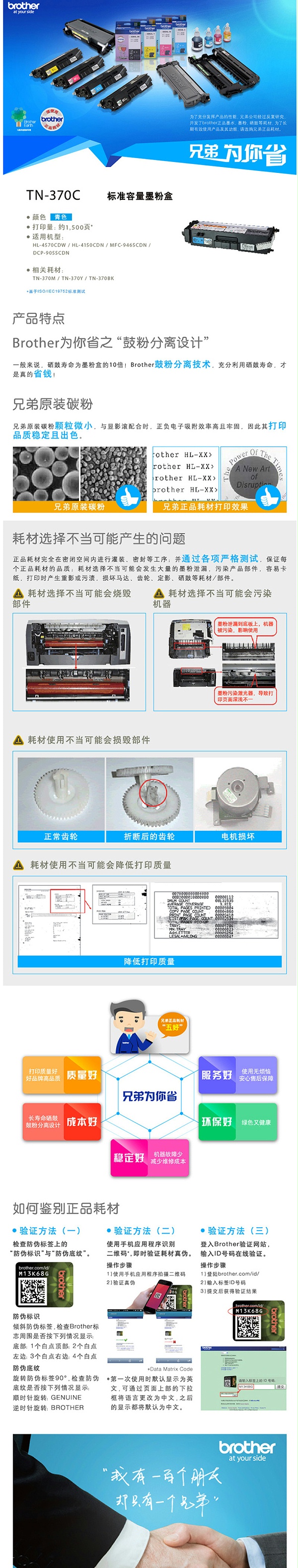 兄弟 TN-370C 青色粉仓（适用兄弟HL-4150CDN/HL-4570CDW/DCP-9055CDN/MFC-9465CDN）1