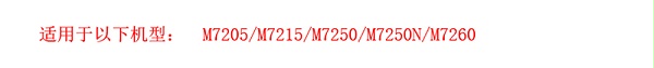 1联想 LD2922 硒鼓 适用于（M7205 M7250 M7250N M7260 M7215打印机）