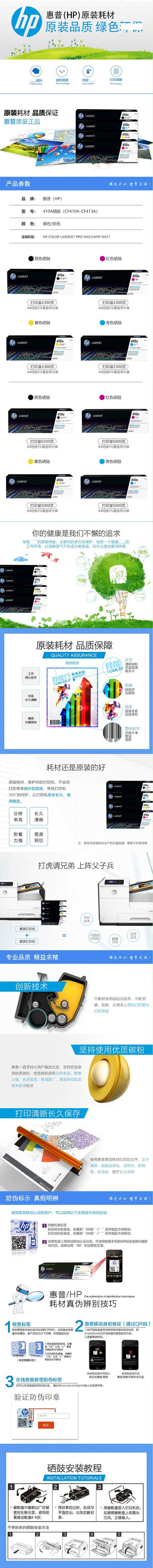 惠普 硒鼓 CF411A 青
