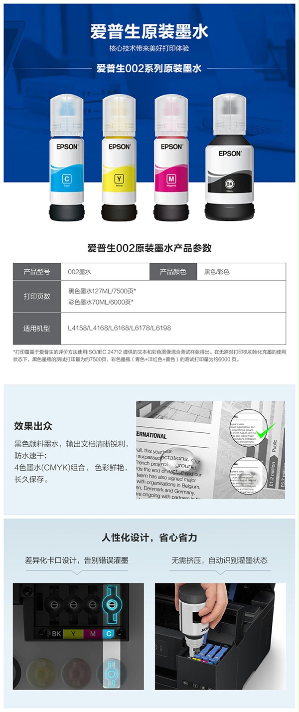 爱普生 002 T03X3 墨水 红色 适用于L4158 L4168 6168 L6178 6198墨仓式打印机1