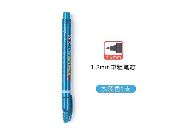 雄狮MM-610  金属色奇异笔（蓝）
